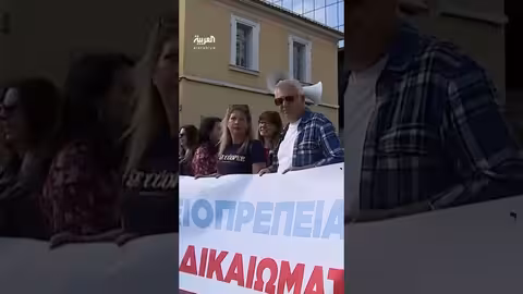 إضراب عام في اليونان احتجاجاً على تعديل قوانين العمل