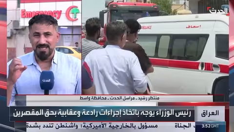 حريق الكوت: ارتفاع حصيلة الضحايا واعتقالات بتهمة الإهمال