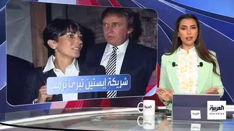 ترامب وميلانيا في مواجهة قانونية وإدلاءات جديدة حول ابستين