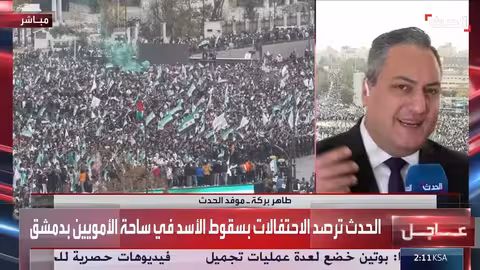 مطالب بإعدام الأسد في ساحة الأمويين بدمشق بعد عام على 'سقوط النظام'