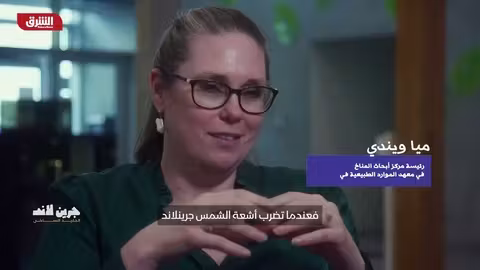 جرينلاند: صراع الهوية والمستقبل في ظل التغيرات العالمية