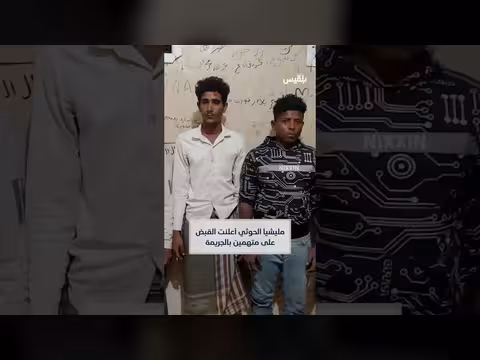 تعذيب طفل في الحديدة بسبب حبة مانغو: غضب واسع النطاق