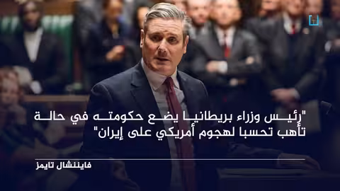 تصاعد التوترات الإقليمية: استعداد بريطاني وجهود عمانية لاحتواء التصعيد