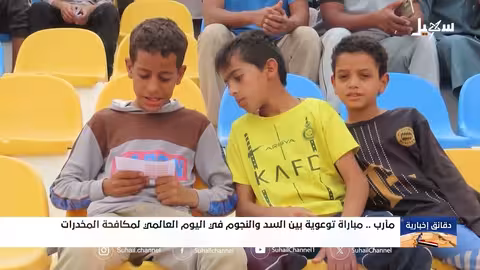 نشرة إخبارية مسائية: أهم أحداث 30 يونيو 2025