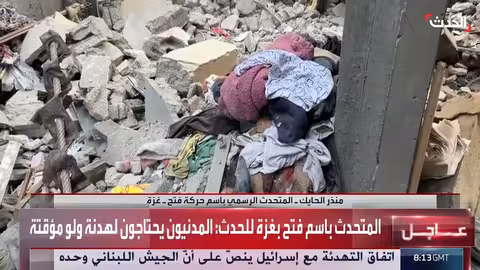 تأييد يمني لاتفاق حماس والاحتلال ووقف إطلاق النار في غزة