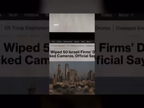 المواجهة بين إيران وإسرائيل تتحول إلى حرب سيبرانية