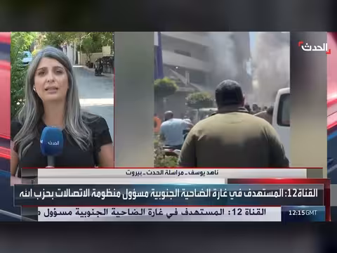 إزالة الأنقاض في بيروت وغارات على جنوب لبنان
