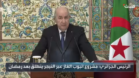 الجزائر والنيجر تعلنان انطلاق مشروع أنبوب غاز عابر للنيجر بعد رمضان