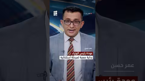 بن بريك يبدأ مهامه من عدن ويعد بتلبية احتياجات المواطنين