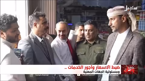 تعافي الريال اليمني: فرصة للرقابة ومحاربة الفساد