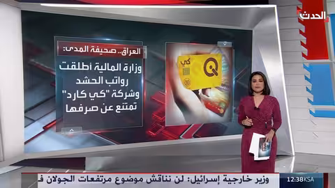 تعثر صرف رواتب الحشد الشعبي في العراق... خلافات حول الأسباب