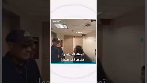 الشرطة الأمريكية تعفي شرطياً من مهامه بعد فيديو عنيف