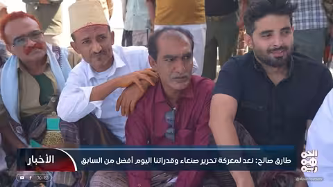 صالح يدعو لليقظة والاستعداد للمعركة لتحرير الحديدة وصنعاء