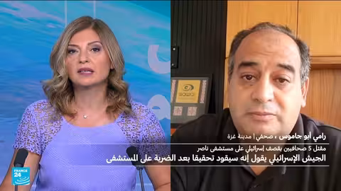 غزة: استهداف مستشفى ناصر يسفر عن مقتل صحفيين ومدنيين