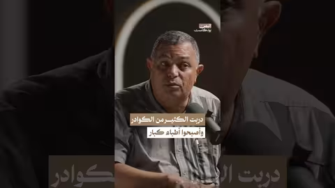 ساهمت في تأسيس جراحة الأوعية الدموية في اليمن بودكاست