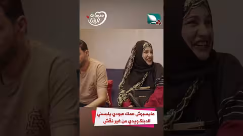 مايسبرش عمك عبودي يلبسني الدبلة ويدي من غير نقشعرسان الهناء