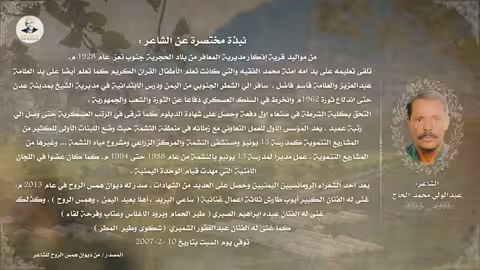 ايوب طارش - ياذي السحــائب أمطــري وشني | مع الكلمات 2024 | Ayoub Taresh - Saee Albrid