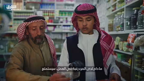 مهن باقية | العطار... طبيب الحي وحكاية مهنة توارثها القليل - الشرق ديسكفري