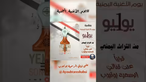 قال المعنى سمعت الطير يترنم