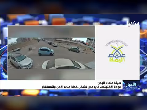 هيئة علماء اليمن تحذر من اغتيالات عدن