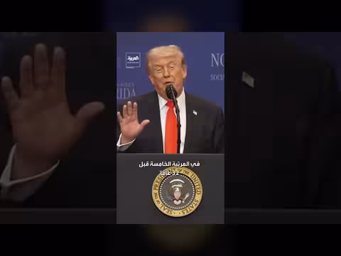 ترمب: ميلانيا تكره رقصي على النشيد الوطني للمثليين