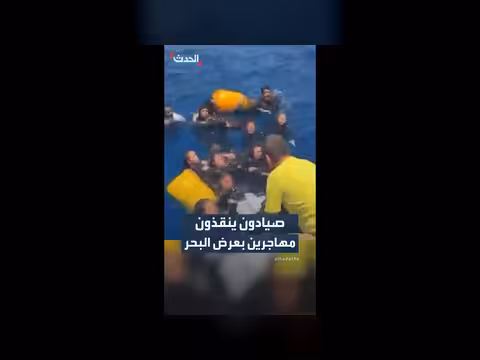 صيادون أتراك ينقذون مهاجرين قبالة مالطا