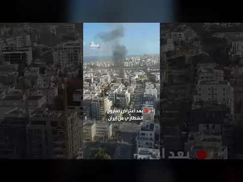 شظايا صاروخية تسقط على مبنى في تل أبيب بعد اعتراض صاروخ إيراني