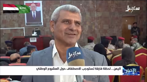 لحظة فارقة: الاصطفاف حول المشروع الوطني