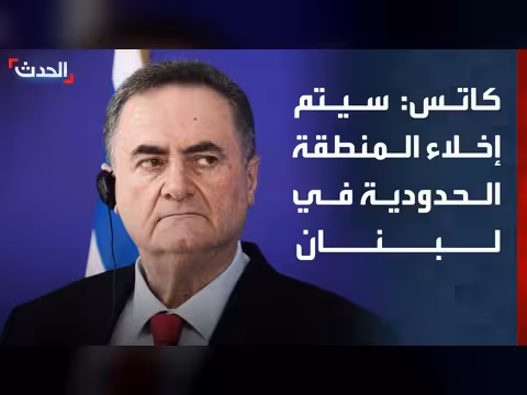 إخلاء المنطقة الحدودية في لبنان من السكان