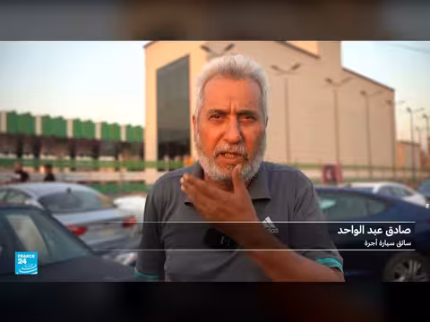 أزمة الوقود في العراق: اختناقات في الإمدادات