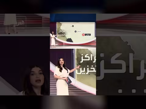 بنك أهداف الضربات الإسرائيلية - الأمريكية في إيران