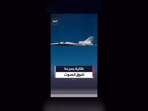 ناسا تختبر طائرة X-59 الهادئة بسرعة تفوق الصوت