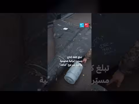 دول الخليج تستعمل المسيّرات الأوكرانية لمواجهة إيران