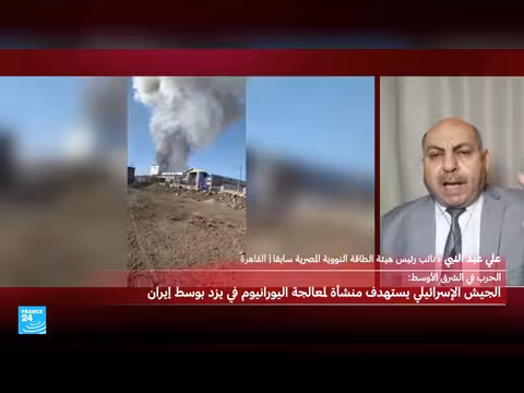 إيران تعلن تعرض مصنع الكعكة الصفراء لهجوم إسرائيلي