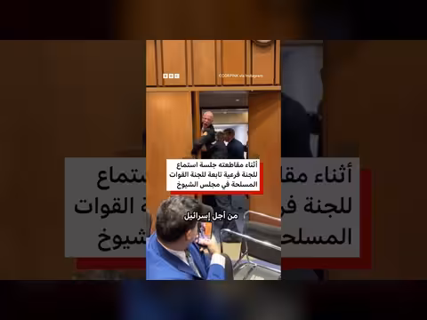 اعتقال جندي أمريكي سابق وإصابته أثناء احتجاج في الكونغرس