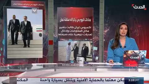 واشنطن توافق على نقل مفاوضات إيران النووية إلى سلطنة عمان