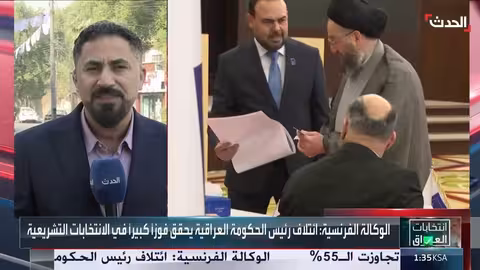 الحدث: المفوضية العليا للانتخابات تعلن نتائج الانتخابات العراقية مساءً