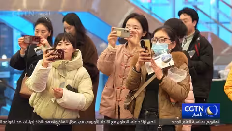 مسرح تشونغتشينغ الكبير يحتفل برأس السنة 2026