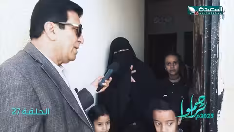 اسرة حالتها الانسانية صعبة تحتاج للمساعدة سلال غذائية تراحموا