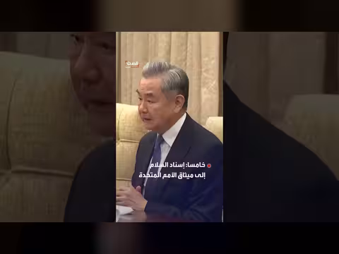 الصين وباكستان يقترحان مبادرة لوقف الحرب