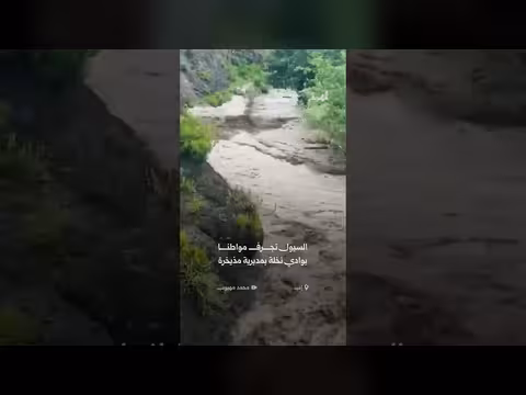 السيول تجرف مواطنا بمديرية مذيخرة