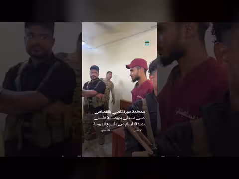 محكمة صيرة تقضي بالقصاص من مدان بجريمة قتل