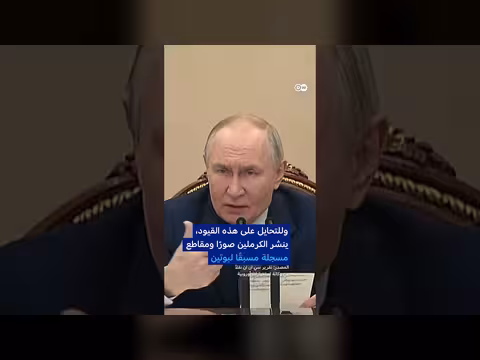 إجراءات أمنية مشددة تحيط ببوتين وسط مخاوف اغتيال