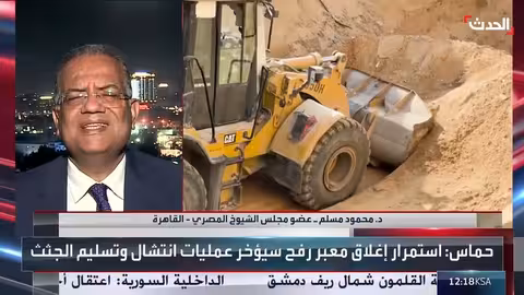 غزة: نتنياهو يربط فتح معبر رفح بإعادة جثث الرهائن وتصعيد الاتهامات