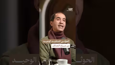 صراع السعودية والإمارات في اليمن