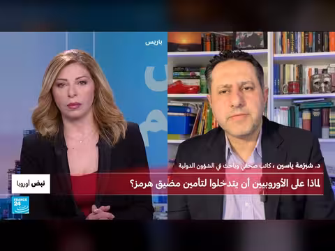 لماذا يجب على الأوروبيين التحرك بشأن هرمز؟