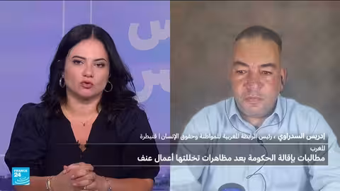 المغرب: احتجاجات مستمرة ومطالب بإقالة الحكومة