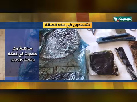 برومو صدى الأسبوع 17-4-2026