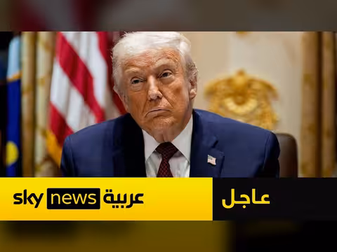 ترامب: اجتماع عاجل بشأن إيران