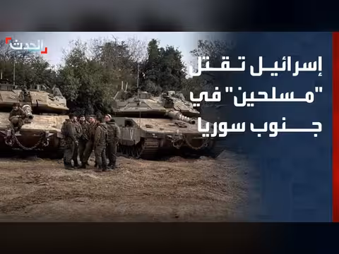 إسرائيل تقتل مسلحين في جنوب سوريا